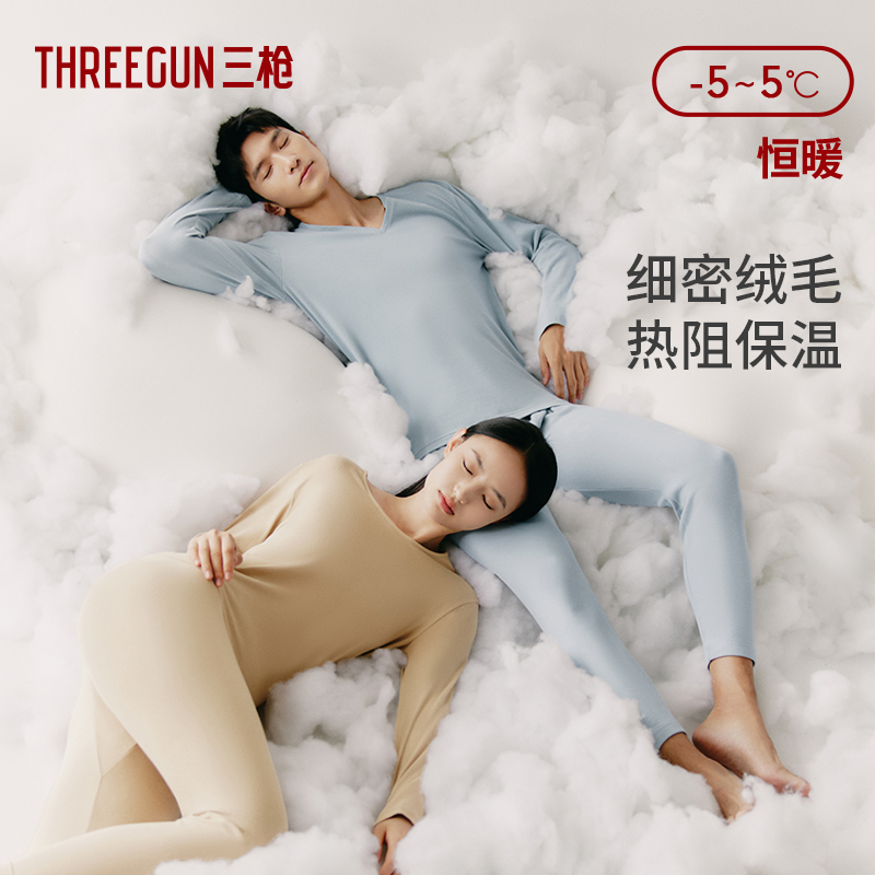 三枪暖煦棉保暖套装男抗菌弹力秋衣秋裤套女情侣绒感热阻保温新品