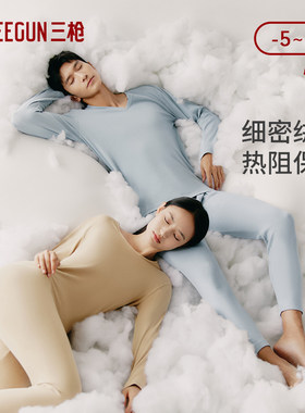 三枪暖煦棉保暖套装男秋衣秋裤
