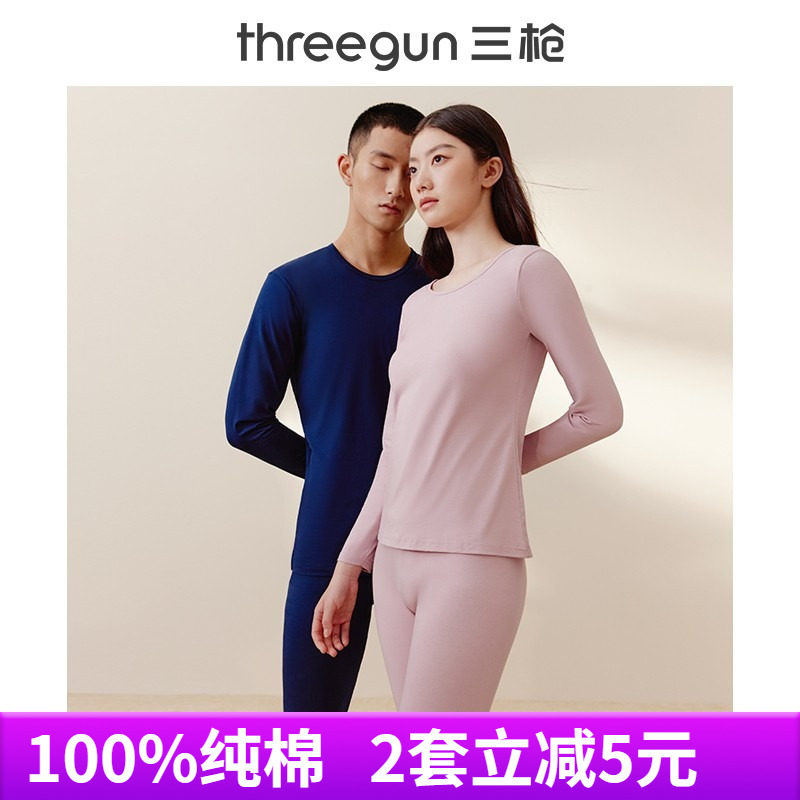 三枪内衣纯棉罗纹弹力秋衣秋裤男贴身棉毛衫裤薄款保暖内衣套装女