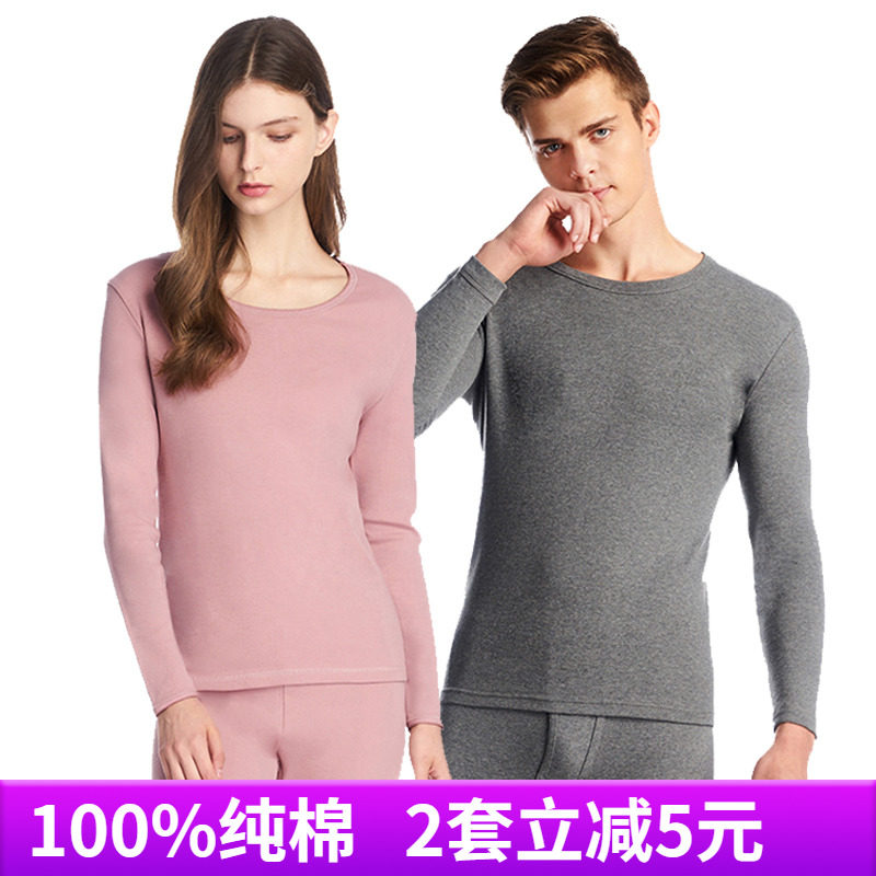 三枪内衣纯棉男士圆领长袖保暖内衣套装全棉加厚秋衣秋裤女,女士内衣/男士内衣/家居服,保暖套装,淘宝优惠券,粉丝福利购,淘宝优惠卷