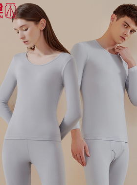 三枪细柔莫代尔圆领内衣秋衣秋裤男薄款保暖内衣套装女23316D0