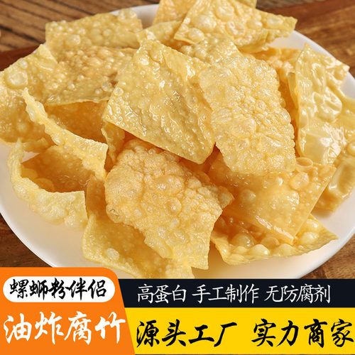 油炸腐竹螺蛳粉火锅专用商用加硬
