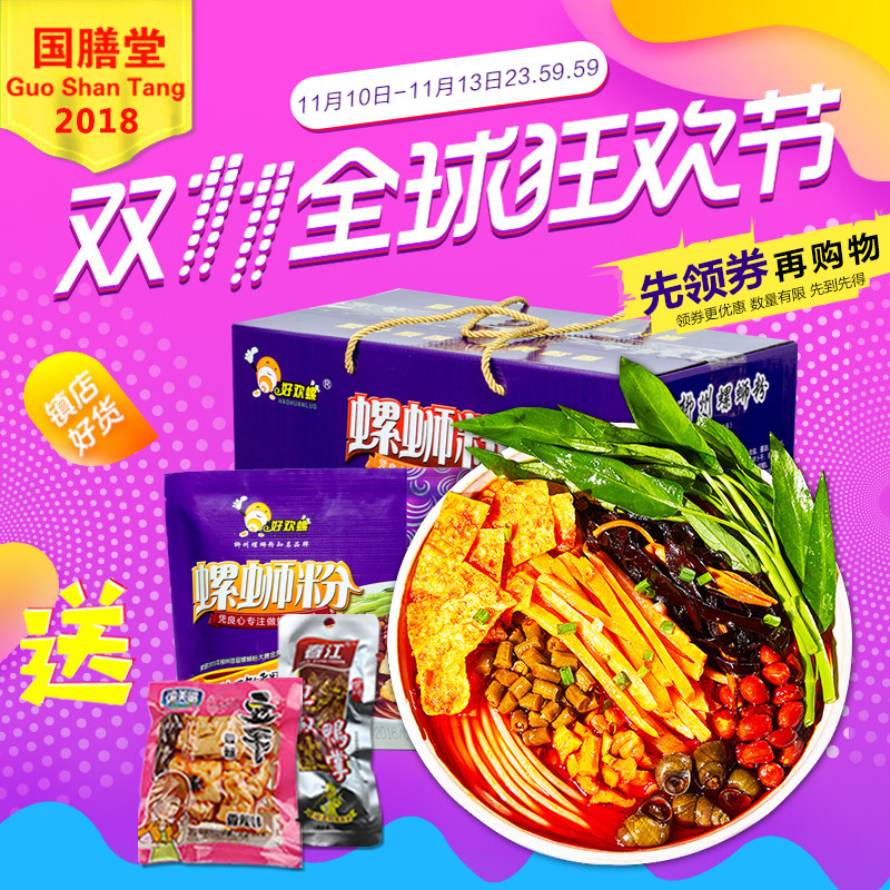 柳州300g好欢螺蛳粉加臭加辣包邮