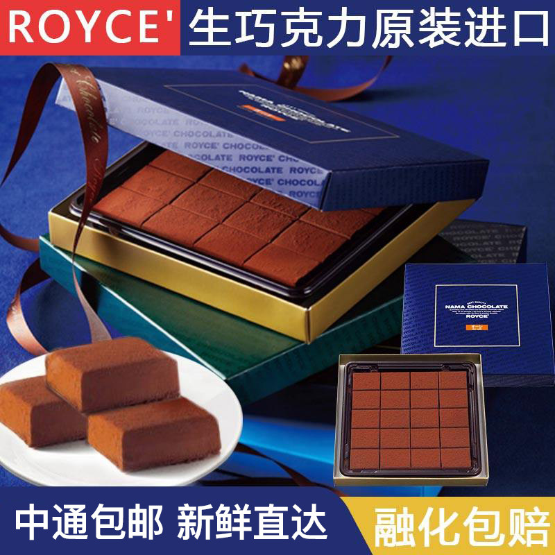 日本北海道Royce生巧原味抹茶可可白巧香槟等六口味