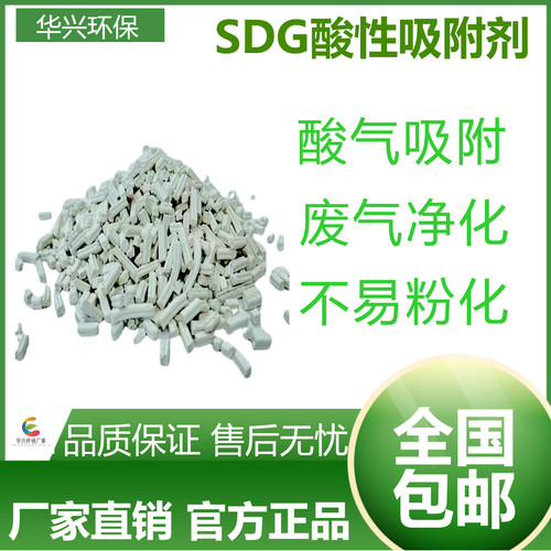华兴SDG酸性吸附纤维剂