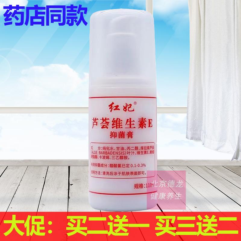 正品秋冬皮肤润肤干痒防裂抑菌膏