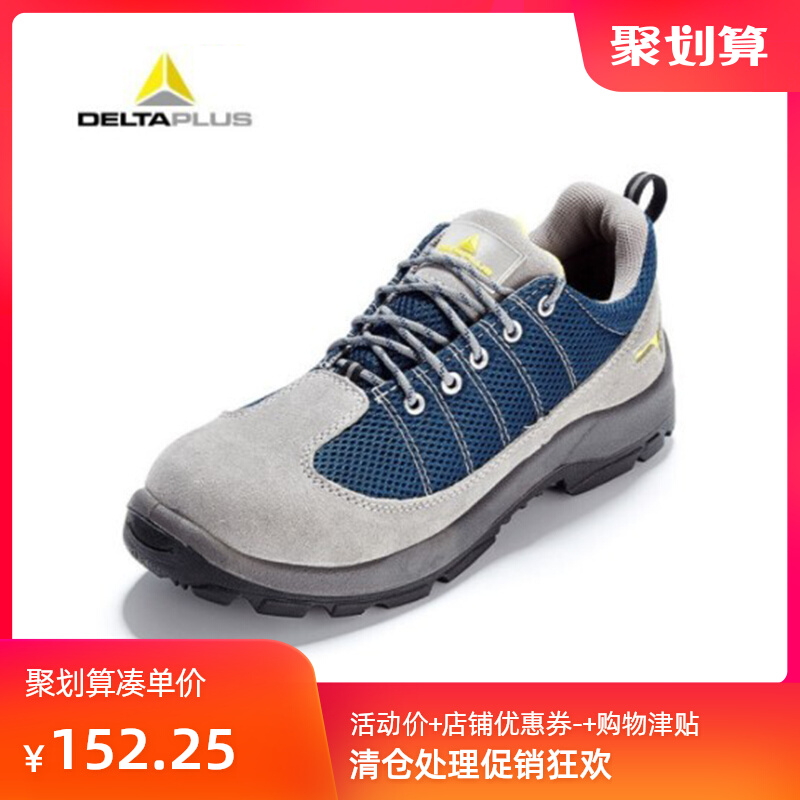 鞋子男代尔塔301232安全鞋耐油透气舒适防静电鞋防砸防刺穿钢包头