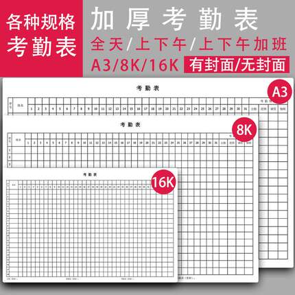 考勤表31天记工本工地员工个人出勤记录表上班工时登记簿上下午