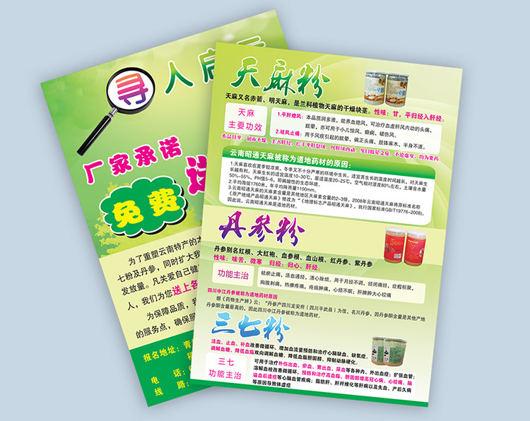 宣传单页印刷彩页画册三折页dm单张广告传单海报双面定制a5a4打印