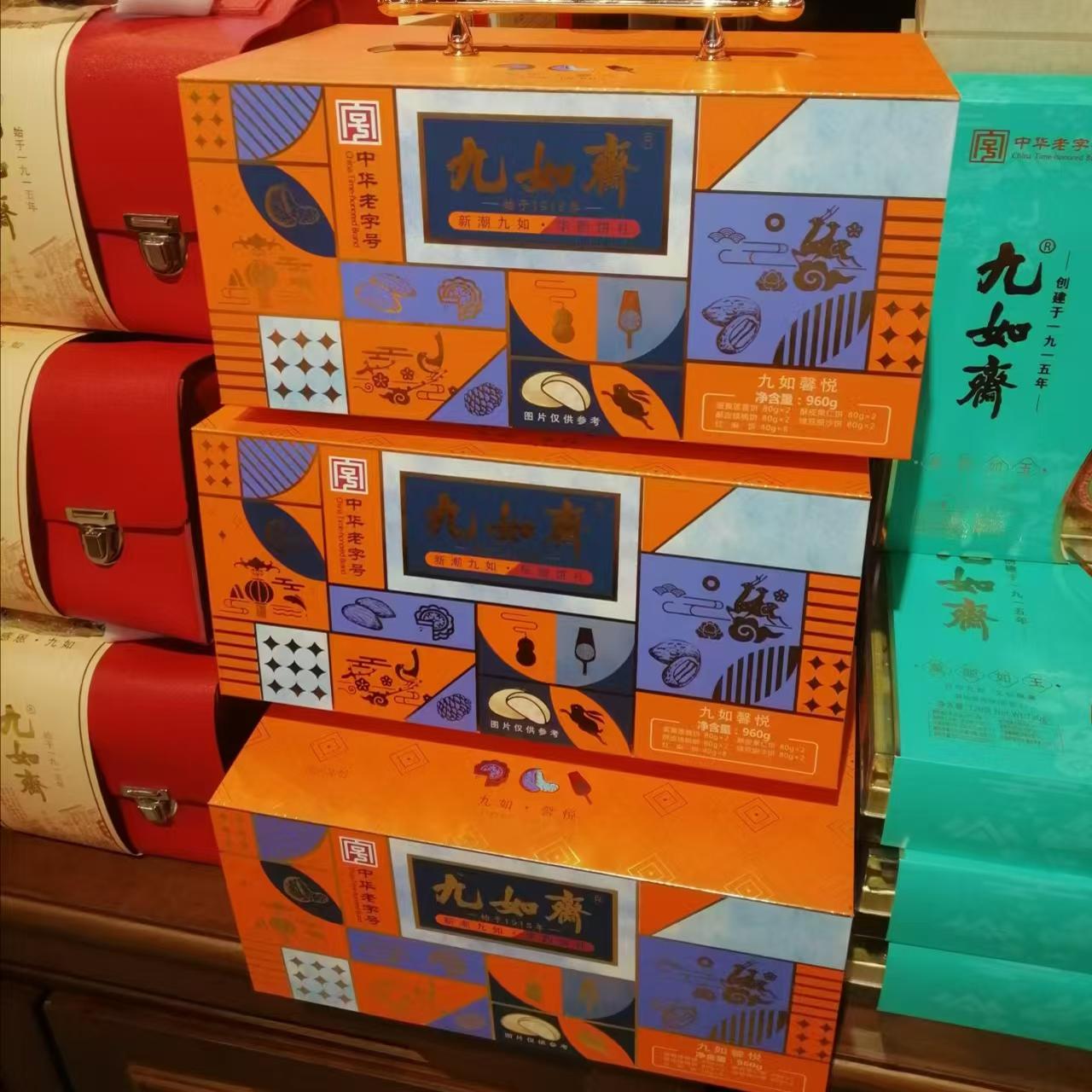 同城快递礼品月饼礼盒 九如斋手工糕点湖南长沙百年老店中秋节