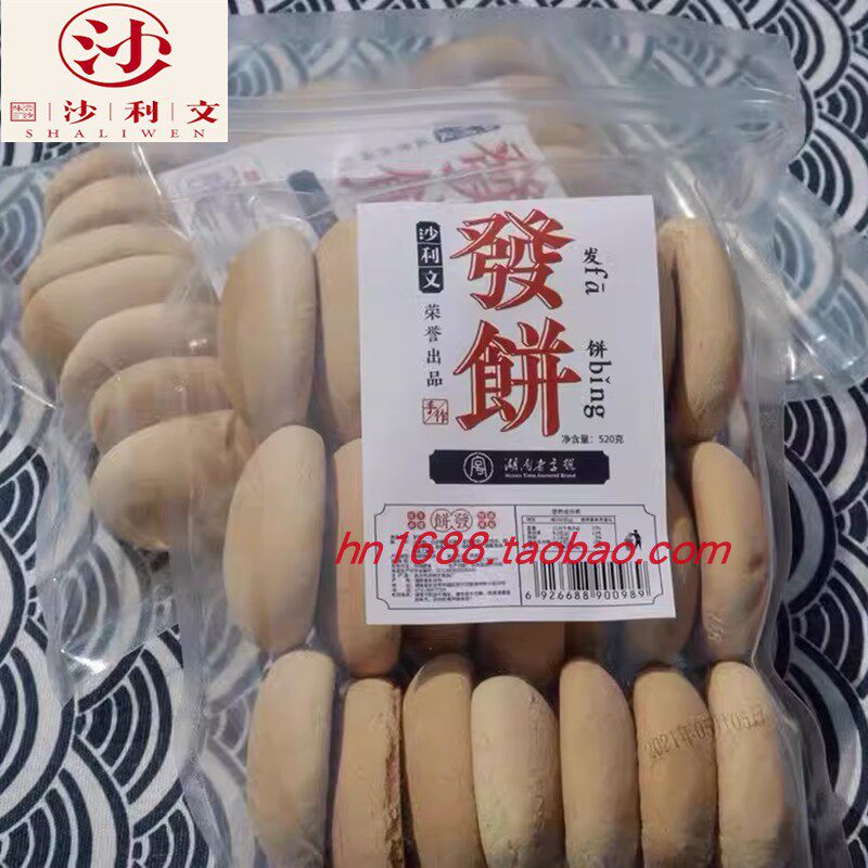 沙利文 红糖发饼袋装传统糕点心湖南长沙特产老面年货老怀旧小吃