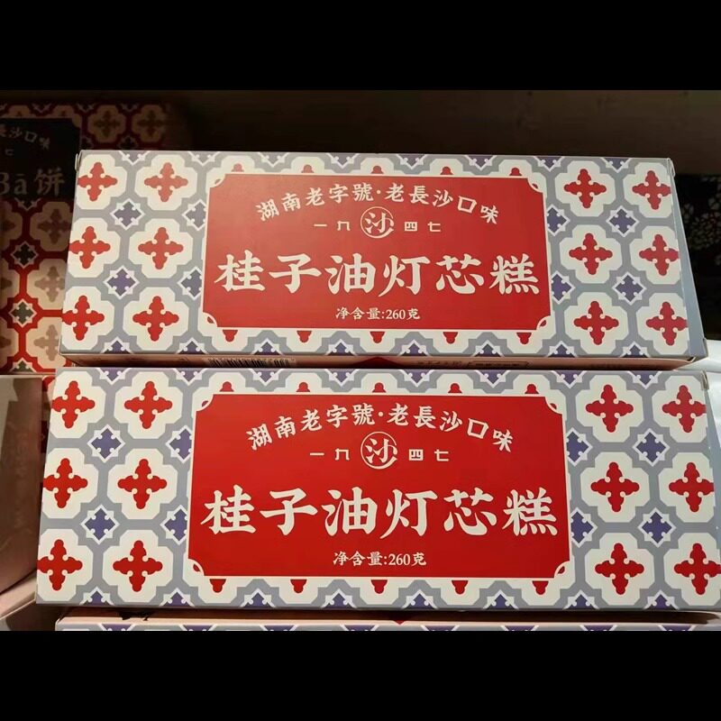 沙利文灯芯糕盒装桂子油味260g湖南特色地方条糕80年代怀旧零食