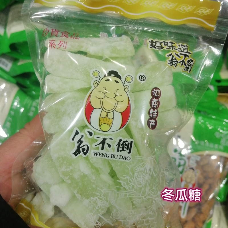 湖南特产翁不倒炒货蜜饯
