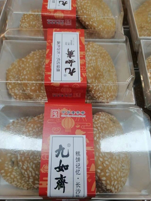 九如斋湖南长沙茴饼麻月灯芯糕 桃酥 香葱酥芝麻饼手工饼干糕点心