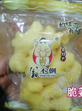 湖南特产长沙翁不倒仔姜脆姜200g