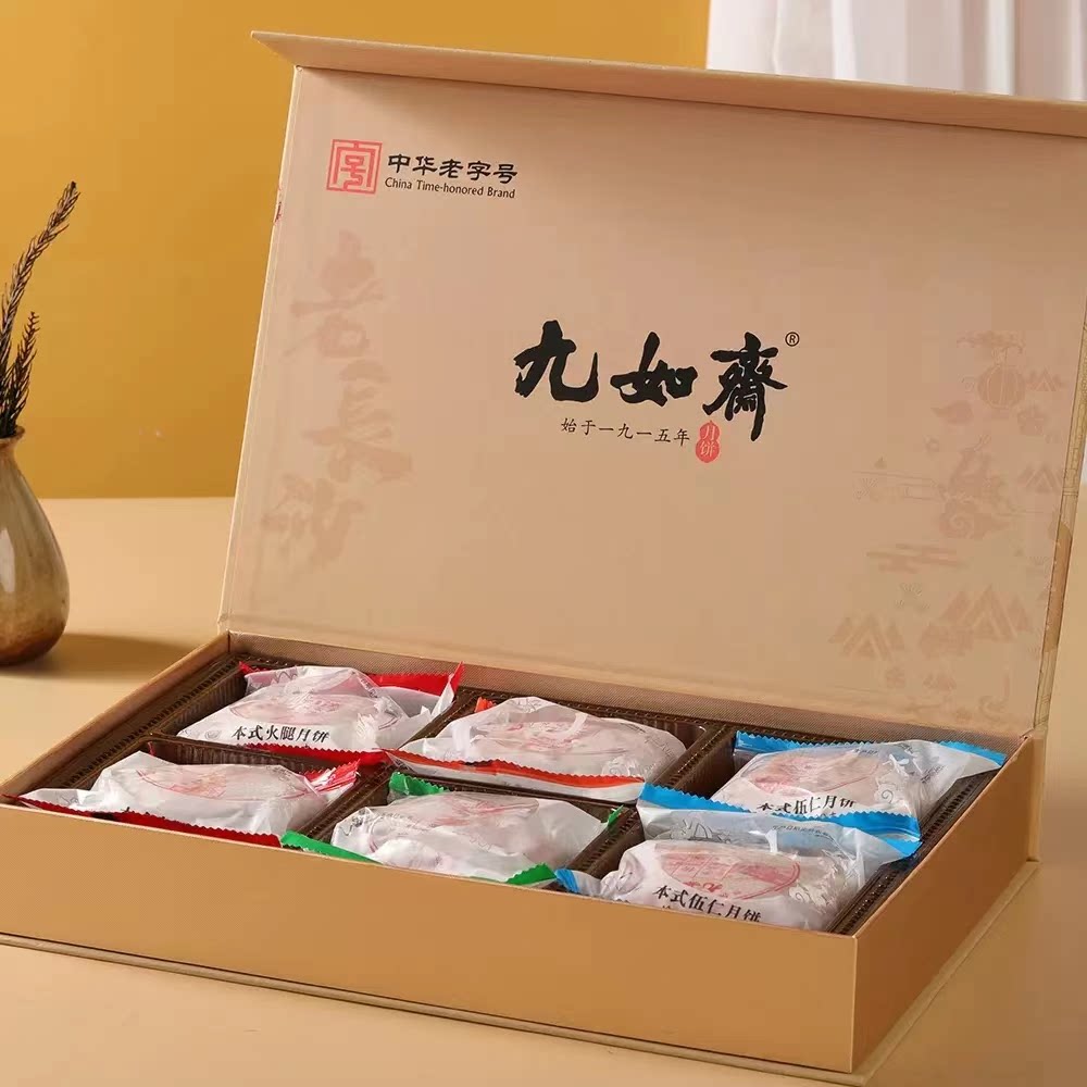 老式月饼礼盒九如斋酥皮五仁火腿葱油麻蓉怀旧70年代80后糕点中秋