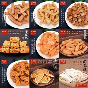 湖南传统手工糕点心油货长沙马复胜小花片麻枣结麻花酥糖多味花生