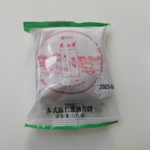 九如斋老长沙酥皮月饼本式葱油