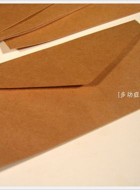免邮压纹牛皮纸复古信封