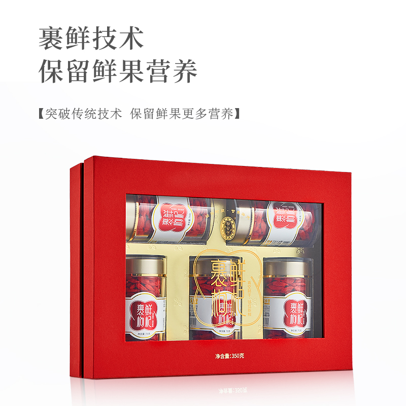 宁安堡枸杞礼盒锁鲜枸杞子夏中宁