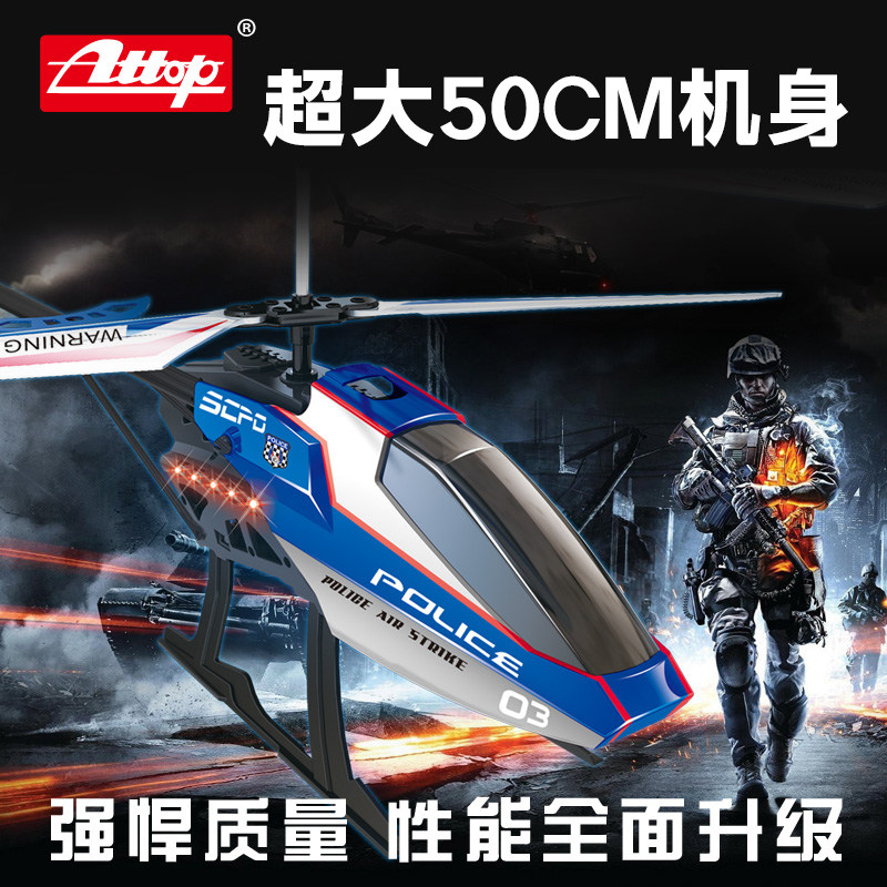 超大直升机男孩玩具遥控飞机定高直升飞机耐摔航模飞行器雅得939S