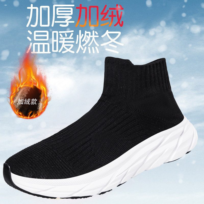 品牌男鞋秋冬季弹力袜子鞋女高筒鞋一脚蹬保暖加绒袜套鞋情侣鞋