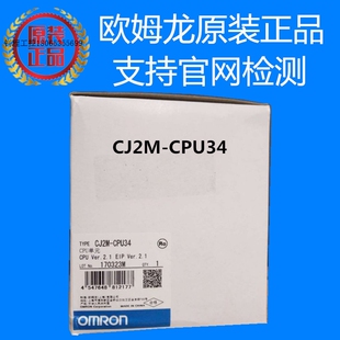 CPU34 原装 CPU单元 正品 CJ2M OMRON 全新 议价