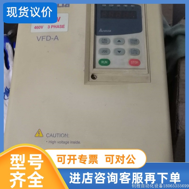 【议价】议价台达A系变频器VFD075A43B 7.5KW 380V【现货】