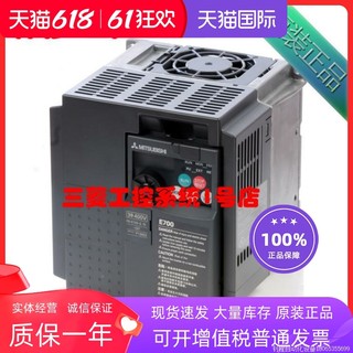 【议价】全新三菱变频器E700 FR-E720S-0.75K-CHT  0.75k【现货】