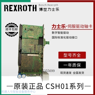 CSH01.1C EN2 EN1 NNN 议价 R911332941