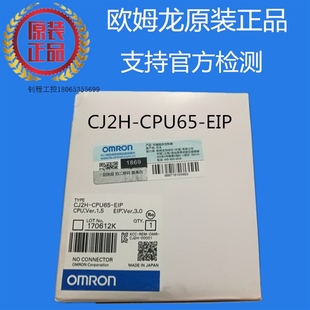 CJ2H EIP CPU65 议价