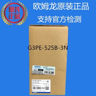 525B G3PE系列固态继电器G3PE 议价 DC12