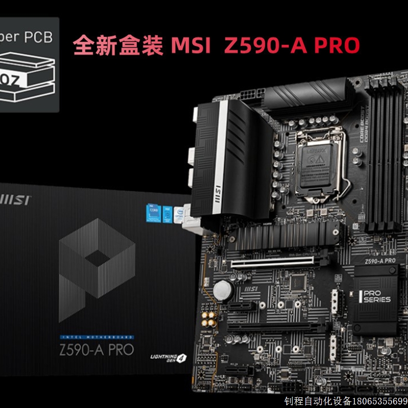 【议价】全新/ Z590-A PRO主板支持十代十一代酷【现货】