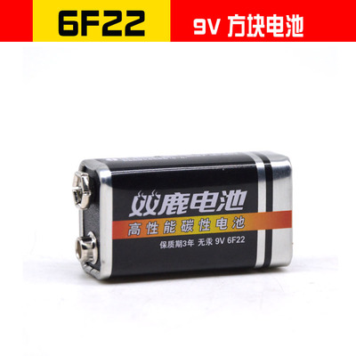 方块电池9V 6F22无汞碳性干电池 方形铁壳电池万用表 话筒报警器