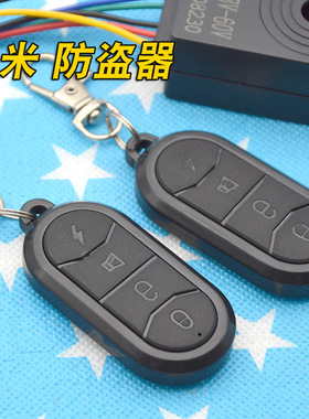 包邮倪氏电动车报警器48v60V通用踏板车防盗器两轮三轮车双遥控器