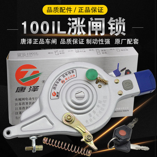 唐泽总成随动电瓶车后刹唐泽