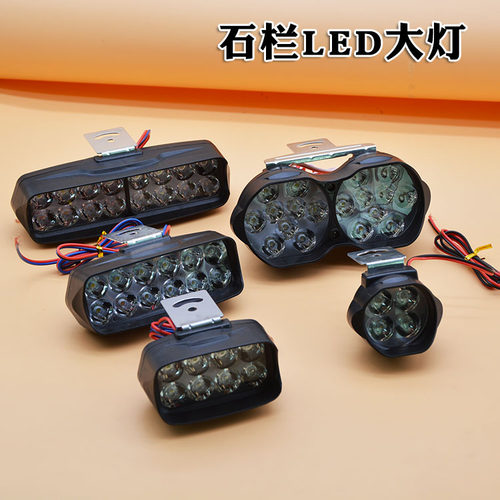 石栏犀利眼led大灯18电动车