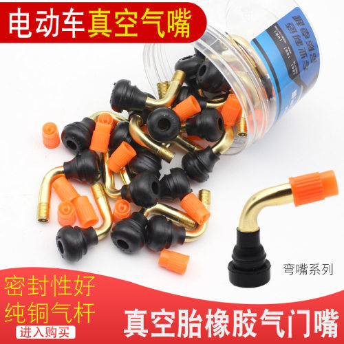 轮胎橡胶真空嘴真空胎气门嘴