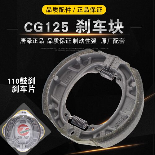 唐泽电动车刹车块耐磨耐用
