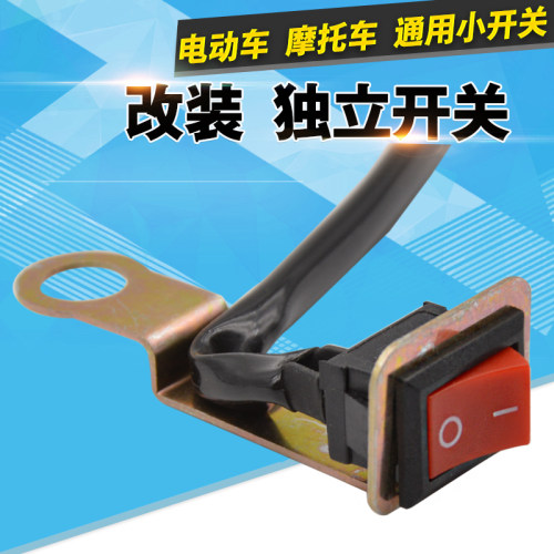 通用加装led总成电源手把开关