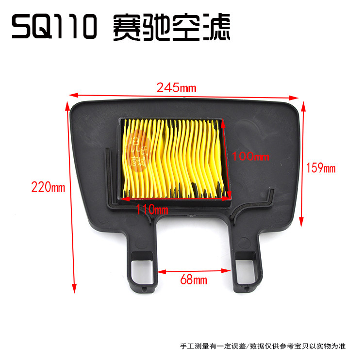 轻骑弯梁摩托车配件赛驰110空气滤芯qs110空气滤芯滤清器过滤器