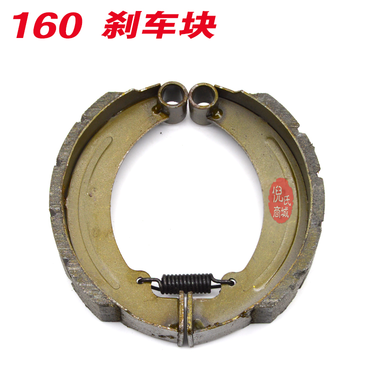 电动三轮车刹车片160型刹车块 防水耐磨刹车皮 刹车蹄 后桥刹车蹄