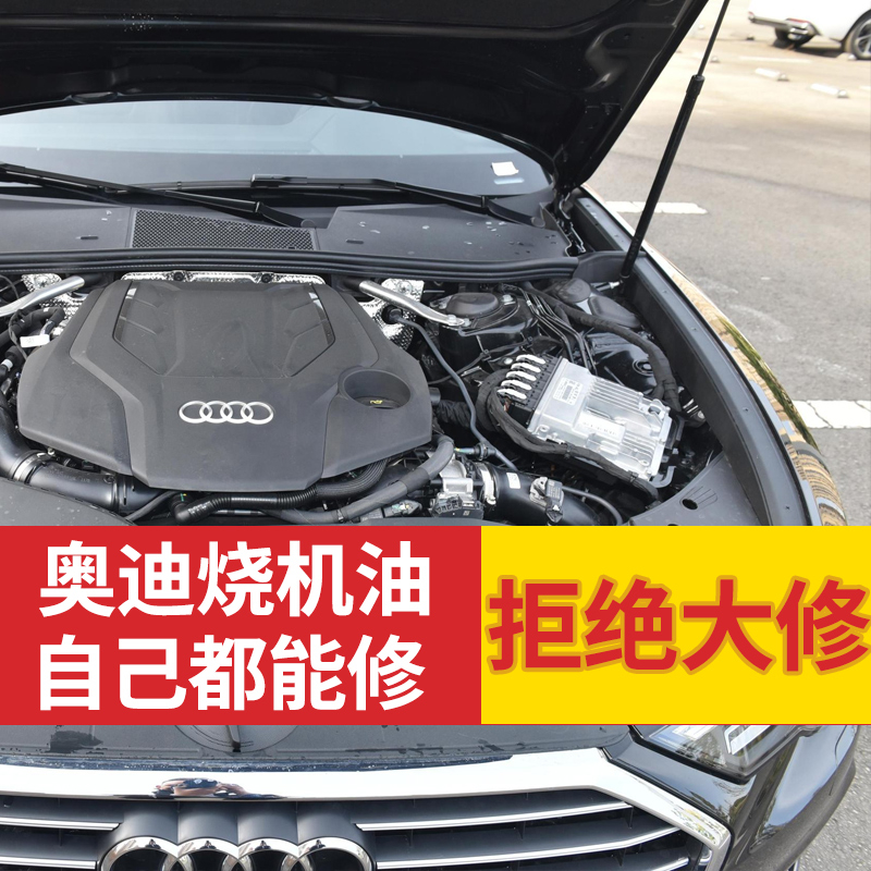 汽车发动机烧机油冒蓝烟强力修复清洗活塞环释放剂免拆治理