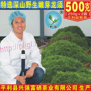 野生平利绞股蓝龙须茶 七叶苦 五叶甘 胶股蓝 正品新茶 新强 500g