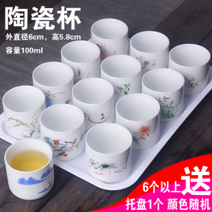 白酒杯品茗杯 陶瓷水杯酒杯二两杯家用白瓷茶杯随手杯陶瓷杯子套装