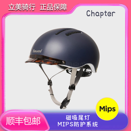 美国Thousandchapter安全头盔