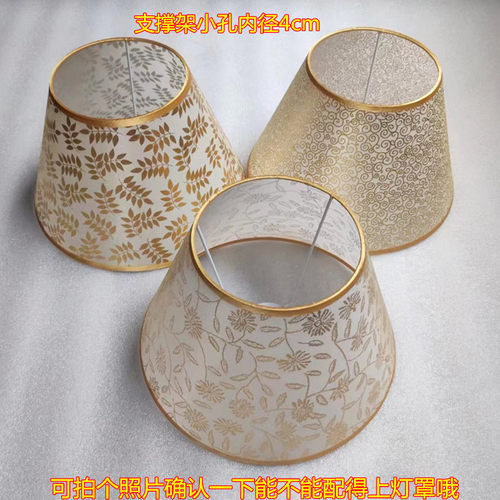 换新灯罩温馨E27壁灯罩