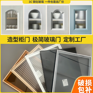 极简长虹玻璃柜门定制定做衣柜橱柜酒柜铝合金茶色透明玻璃门自装