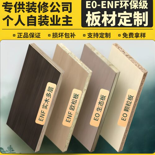 木华实木生态板衣柜定制E0级