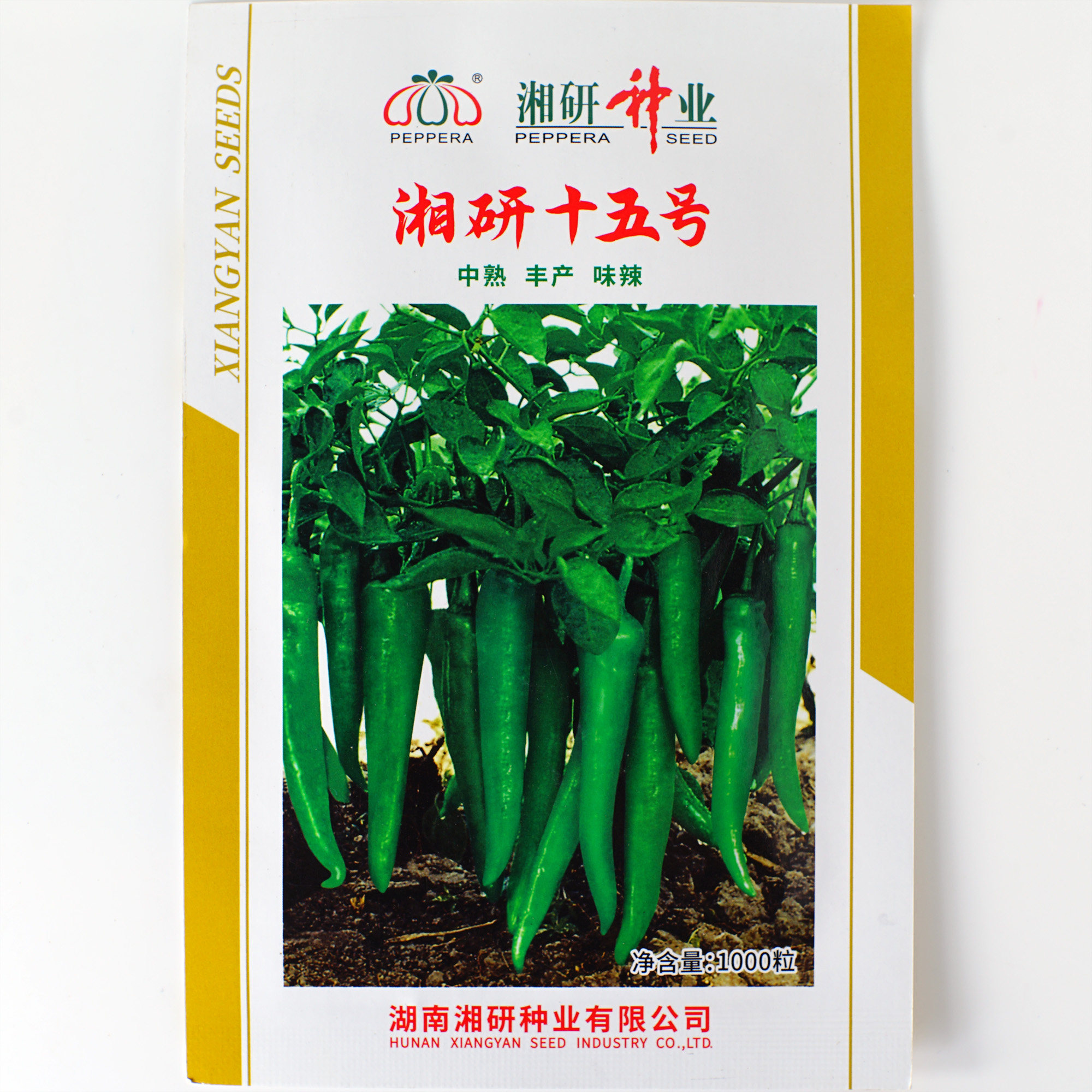 【湘研15号辣椒】种子湖南本地椒炒肉辣椒皮薄肉脆炒食不分离易种,鲜花速递/花卉仿真/绿植园艺,家庭园艺种子,淘宝优惠券,粉丝福利购,淘宝优惠卷